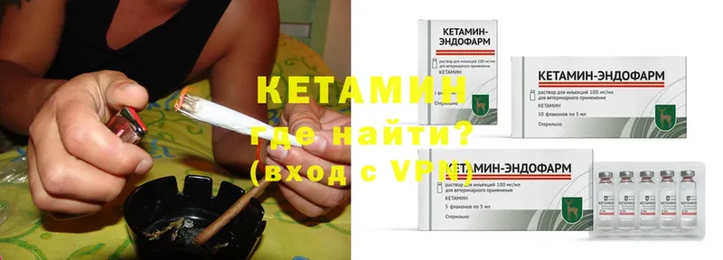 КЕТАМИН ketamine  Магадан 