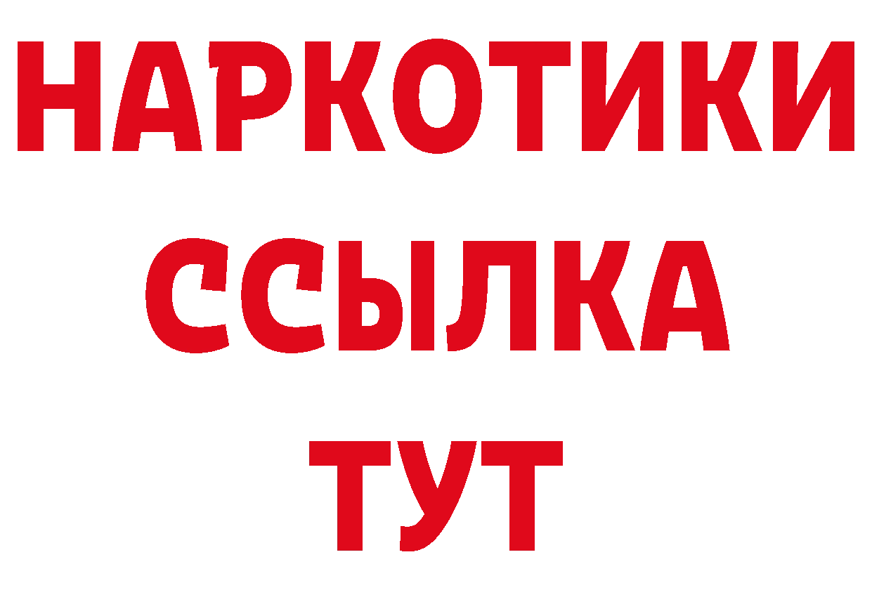 Бутират BDO 33% онион маркетплейс блэк спрут Магадан